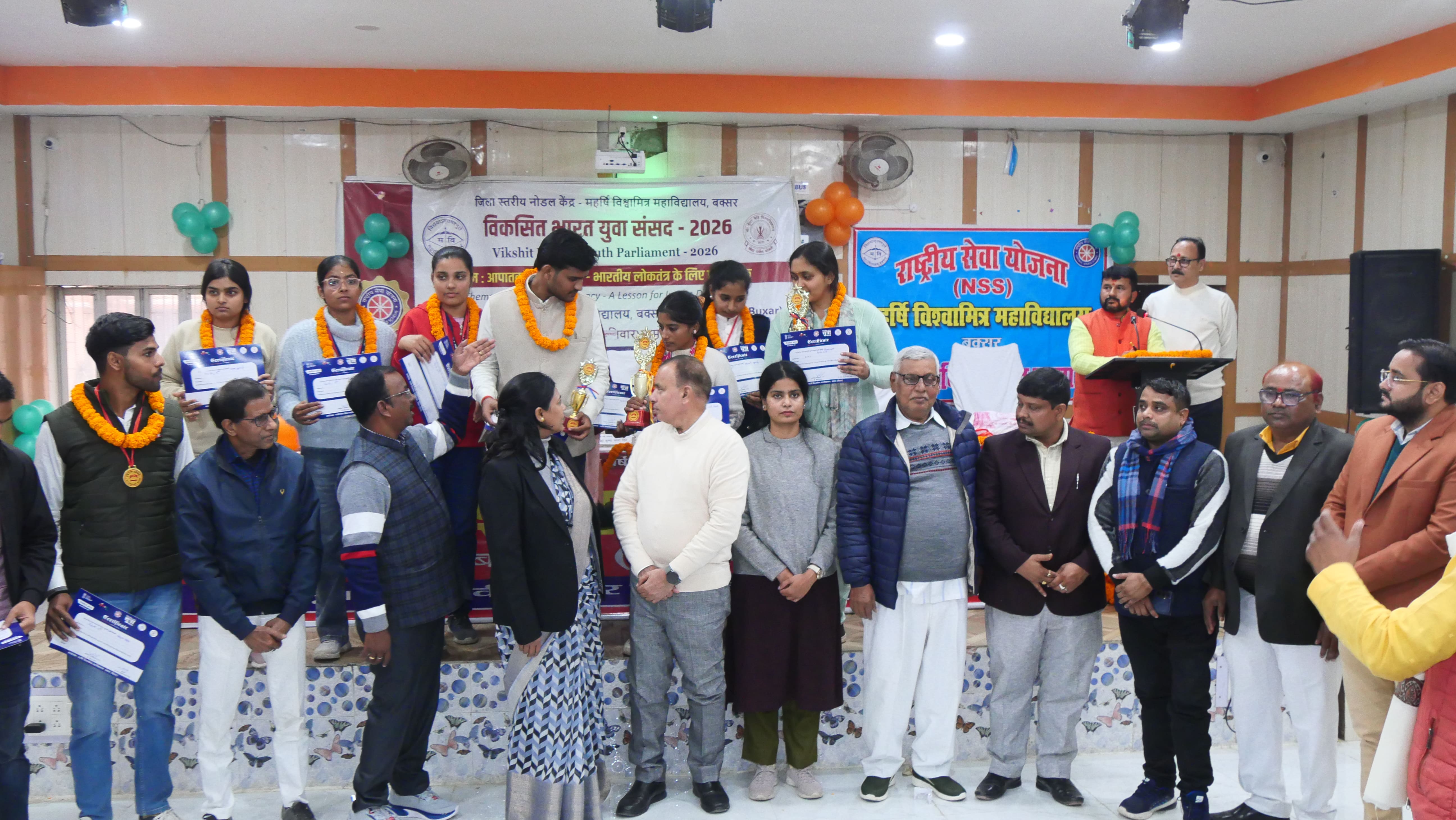 विकसित भारत युवा संसद - 2026